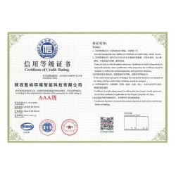 信用等级证书