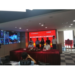 医标数字创新基地签约 
