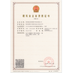 电子智能化二级资质