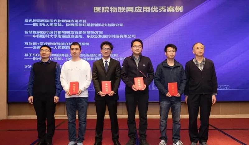 医标智联 | 西北地区唯一登榜CHIMA2020医院物联网应用优秀奖、网络人气奖--铜川市人民医院绿色智慧医院优秀案例(图1) 医标智联 | 西北地区唯一登榜CHIMA2020医院物联网应用优秀奖、网络人气奖--铜川市人民医院绿色智慧医院优秀案例(图1)