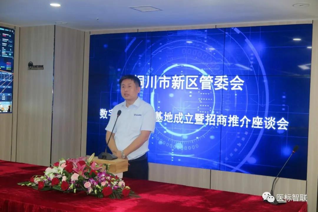 铜川市新区管委会与医标智联共同建立数字产业创新基地举行揭牌仪式(图4) 铜川市新区管委会与医标智联共同建立数字产业创新基地举行揭牌仪式(图4)