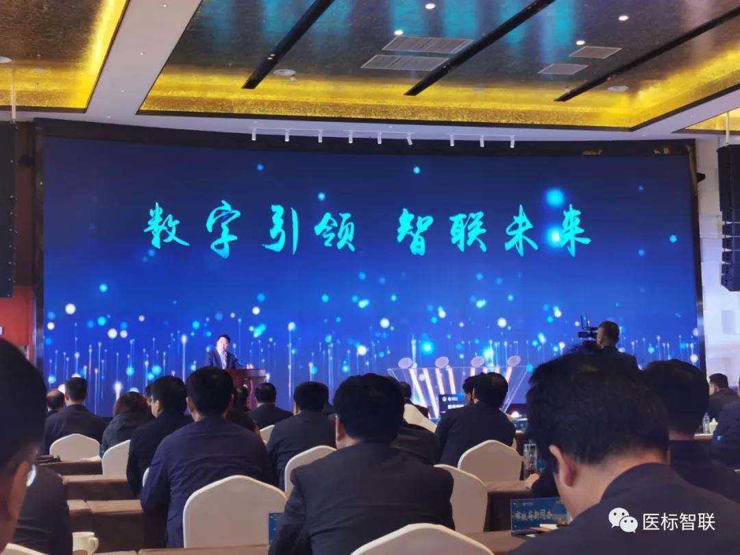 医标智联受邀参加数字引领、智联未来5G示范城市签约仪式(图3) 医标智联受邀参加数字引领、智联未来5G示范城市签约仪式(图3)