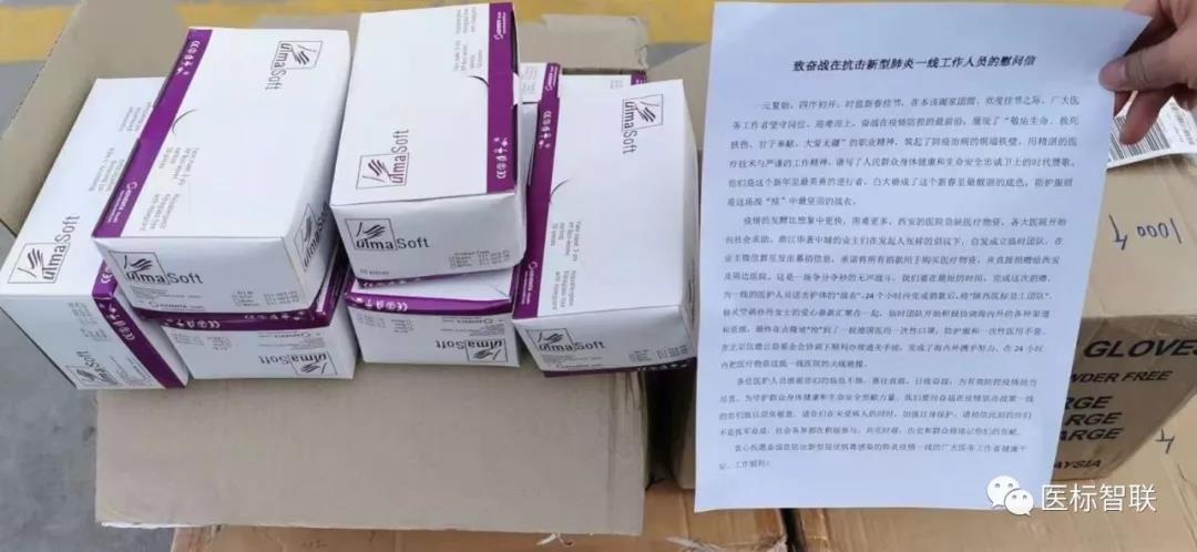 医标智联 | 援助前线 陕西加油!陕西医标携手伍连德公益基金会定向陕西八家医院全力支援(图1) 医标智联 | 援助前线 陕西加油!陕西医标携手伍连德公益基金会定向陕西八家医院全力支援(图1)