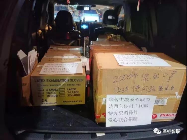 医标智联 | 援助前线 陕西加油!陕西医标携手伍连德公益基金会定向陕西八家医院全力支援(图4) 医标智联 | 援助前线 陕西加油!陕西医标携手伍连德公益基金会定向陕西八家医院全力支援(图4)