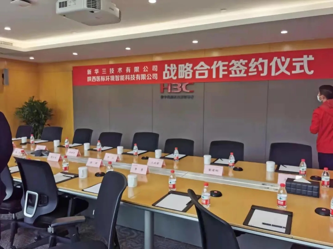 医标智联与新华三集团达成战略合作,携手开启绿色智慧医院数字化新模式(图2) 医标智联与新华三集团达成战略合作,携手开启绿色智慧医院数字化新模式(图2)