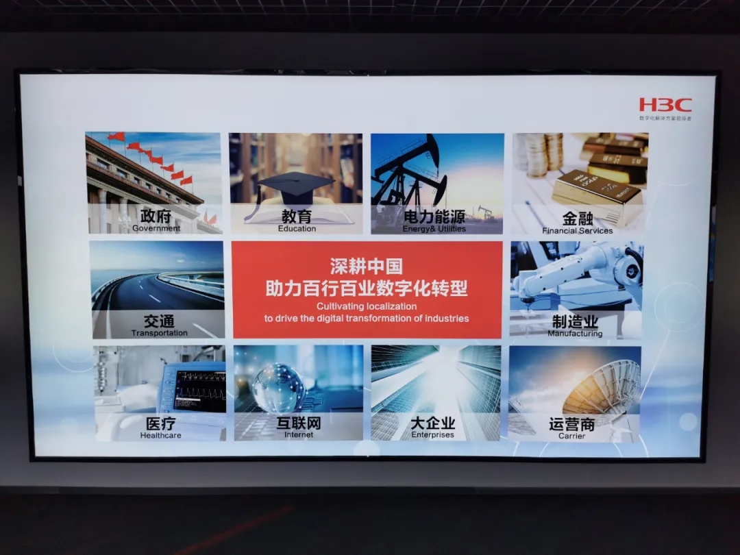 医标智联与新华三集团达成战略合作,携手开启绿色智慧医院数字化新模式(图8) 医标智联与新华三集团达成战略合作,携手开启绿色智慧医院数字化新模式(图8)