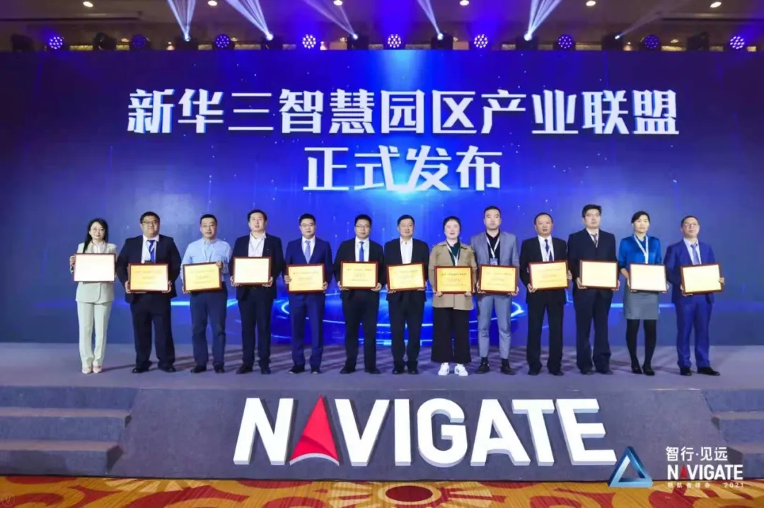 智行见远 汇数驭智 |医标智联受邀出席智慧园区峰会缔造智慧医院园区数字化管理(图4) 智行见远 汇数驭智 |医标智联受邀出席智慧园区峰会缔造智慧医院园区数字化管理(图4)