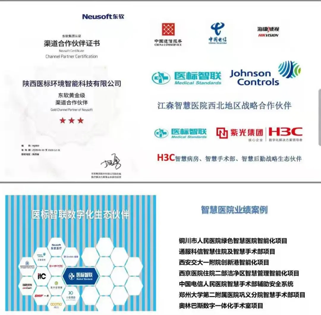 智行见远 汇数驭智 |医标智联受邀出席智慧园区峰会缔造智慧医院园区数字化管理(图10) 智行见远 汇数驭智 |医标智联受邀出席智慧园区峰会缔造智慧医院园区数字化管理(图10)