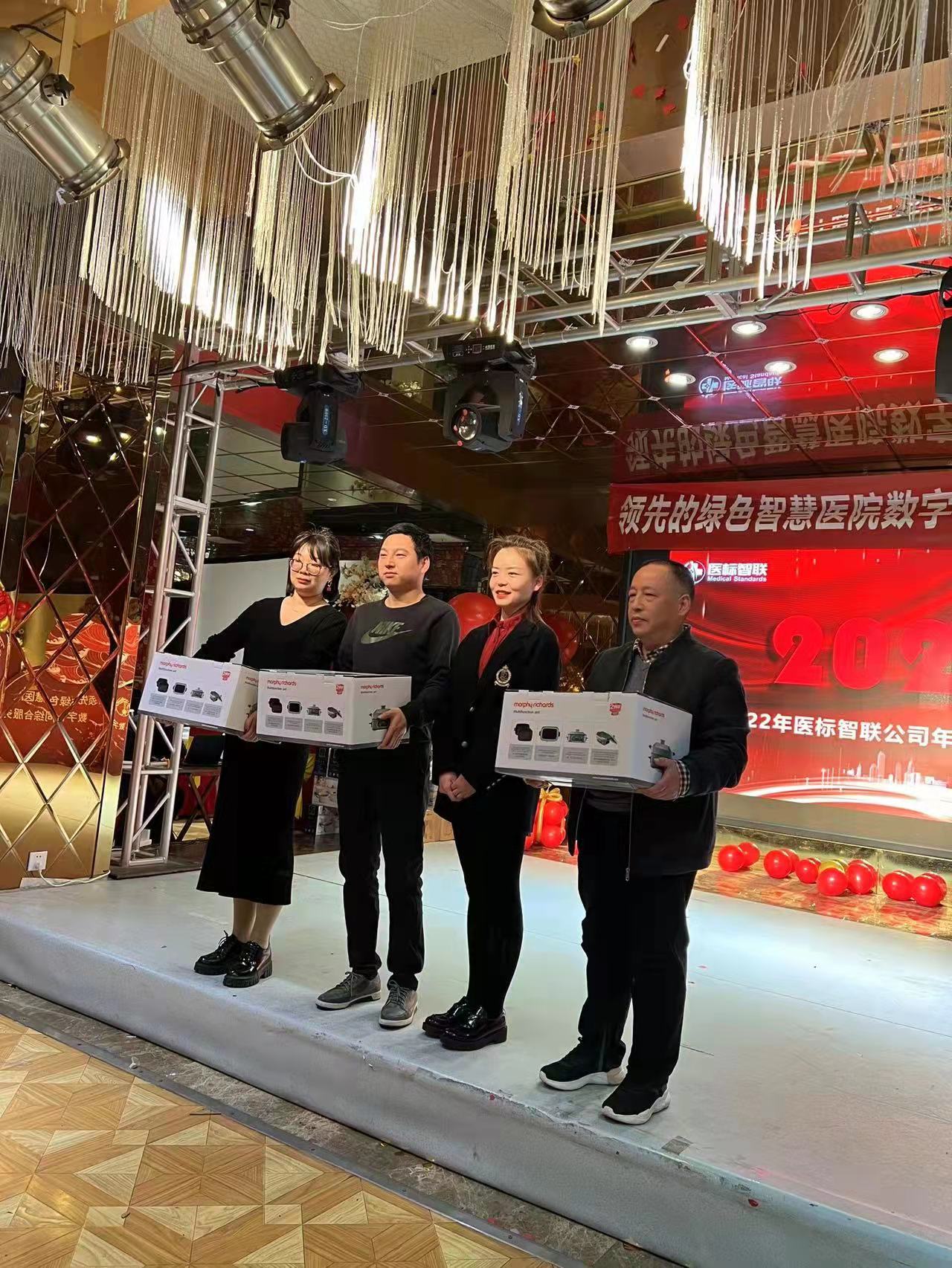 2022年2月25日陕西医标环境智能科技有限公司2021年会在瑞成名仕酒店隆重召开(图6) 2022年2月25日陕西医标环境智能科技有限公司2021年会在瑞成名仕酒店隆重召开(图6)