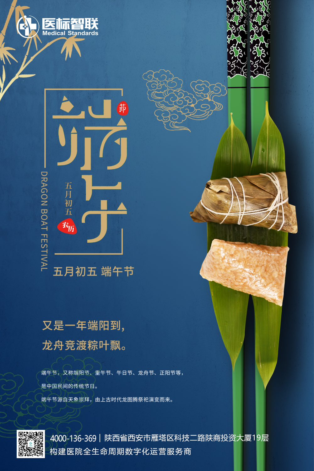 艾叶飘香，端午安康