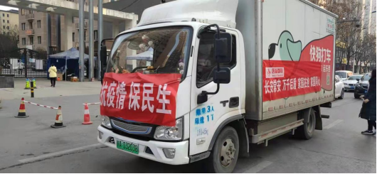 医标智联与医护人员共克时艰,为西安奋战一线的医护人员配送物资,祈福长安平安(图3) 医标智联与医护人员共克时艰,为西安奋战一线的医护人员配送物资,祈福长安平安(图3)