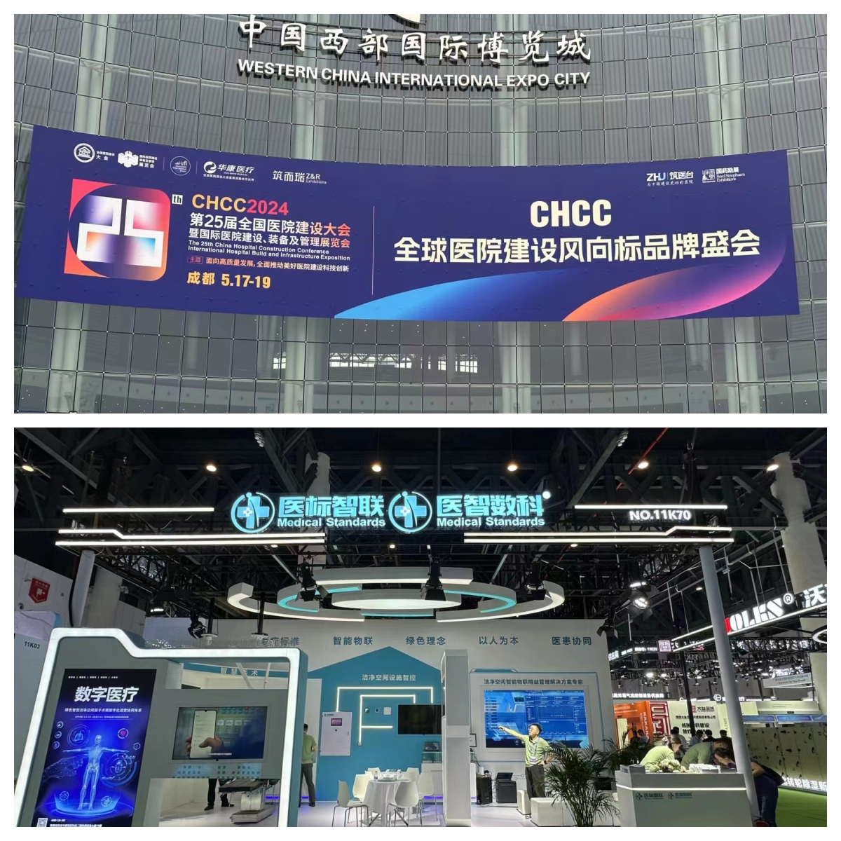 引领智慧手术室新生态!医标智联携第三代智慧手术室产品,亮相2024CHCC全国医院建设大会(图1) 引领智慧手术室新生态!医标智联携第三代智慧手术室产品,亮相2024CHCC全国医院建设大会(图1)