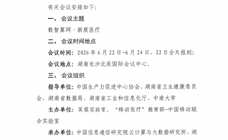 陕西唯一！这家本土企业凭AI手术平台晋级全国总决赛！(图5)