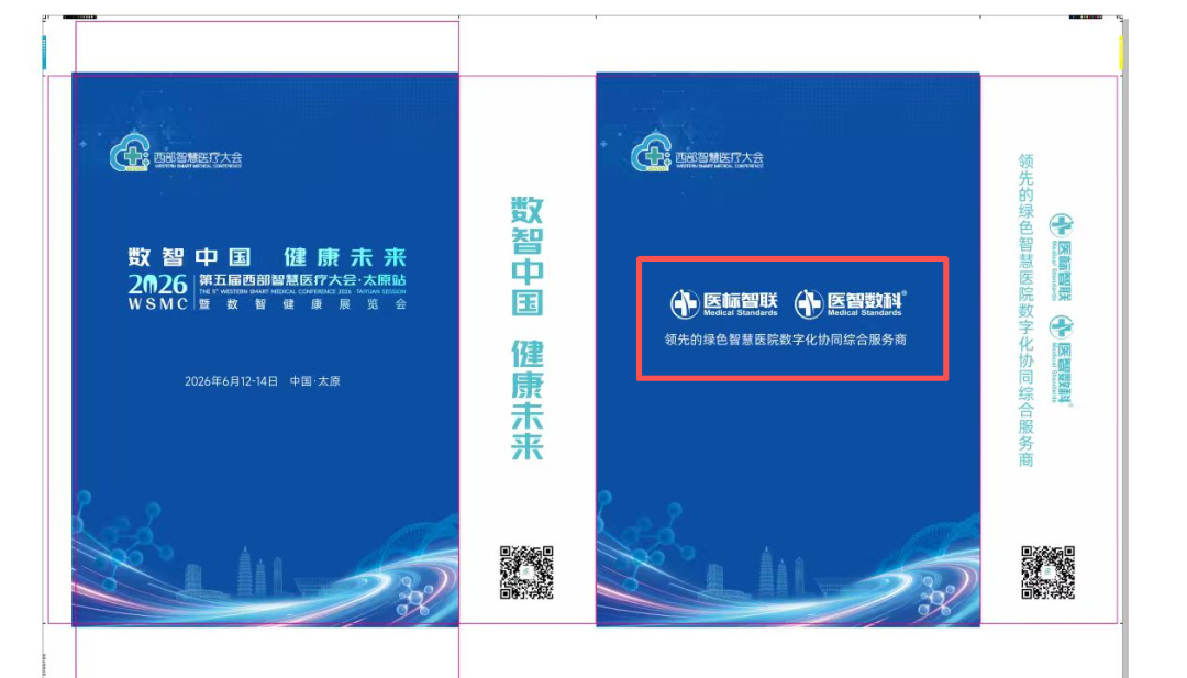 数智中国 健康未来 | 热烈祝贺2026第五届西部智慧医疗大会暨数智健康展览会圆满举行!(图10) 数智中国 健康未来 | 热烈祝贺2026第五届西部智慧医疗大会暨数智健康展览会圆满举行!(图10)